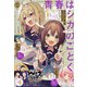 少年マガジンエッジ 2021年 12月号 [雑誌]