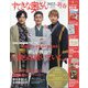 すてきな奥さん 2022年 01月号 [雑誌]