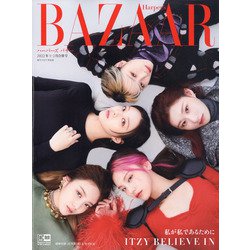 Harper's BAZAAR (ハーパーズ バザー) 2022年01・02月合併号 増刊 ITZY 特別版 [雑誌]