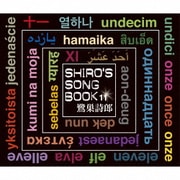 SHIRO'S SONGBOOK 11