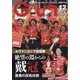 月刊 GRUN (グラン) 2021年 12月号 [雑誌]