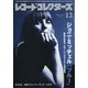 レコード・コレクターズ 2021年 12月号 [雑誌]