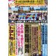 週刊ポスト 2021年 11/26号 [雑誌]