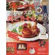 オレンジページ 2021年 12/17号 [雑誌]