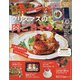 オレンジページSサイズ 2021年 12/17号 [雑誌]