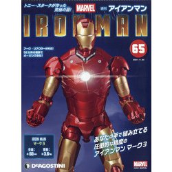 週刊アイアンマン 2021年 11/30号 (65) [雑誌]