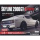 スカイライン2000GT-R 2021年 11/30号 (62) [雑誌]
