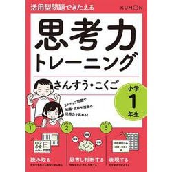 【新品未使用】思考力こくご 1年生 vol.1〜10 新品未使用】思考力こくご 1年生 vol.1〜10 Amazon.co.jp: