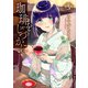 珈琲をしづかに（5）(モーニング　KC) [コミック]