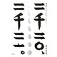 東京二〇二〇、二〇二一。 [単行本]
