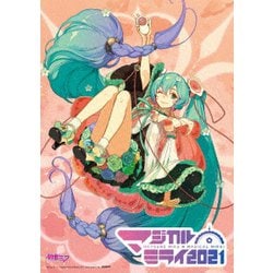 初音ミク／HATSUNE MIKU マジカルミライ 2021 [DVD]