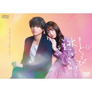 どうせもう逃げられない DVD-BOX