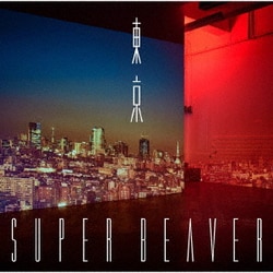 SUPER BEAVER／東京