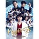 科捜研の女 -劇場版- [DVD]
