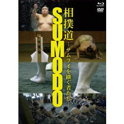相撲道～サムライを継ぐ者たち～ [Blu-ray Disc]