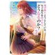 飛び降りようとしている女子高生を助けたらどうなるのか?〈3〉(角川スニーカー文庫) [文庫]