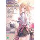 エプロンの似合うギャルなんてズルい(MF文庫J) [文庫]