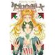 タブロウ・ゲート  26<26>(プリンセス・コミックス) [コミック]