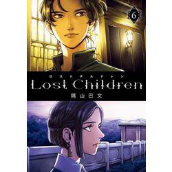 Ｌｏｓｔ　Ｃｈｉｌｄｒｅｎ  6<6>(少年チャンピオン・コミックス・エクストラ) [コミック]