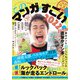 このマンガがすごい!〈2022〉 [単行本]