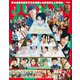 JUNON (ジュノン) 2022年 01月号 [雑誌]
