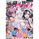 月刊 アクション 2022年 01月号 [雑誌]