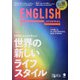 ENGLISH JOURNAL (イングリッシュジャーナル) 2022年 01月号 [雑誌]