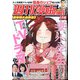 週刊漫画TIMES 2022年 1/14号(合併号) [雑誌]