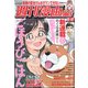 週刊漫画TIMES 2021年 12/17号 [雑誌]