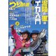 つり情報 2021年 12/1号 [雑誌]