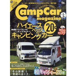 キャンプカーマガジン 2022年 01月号 [雑誌]