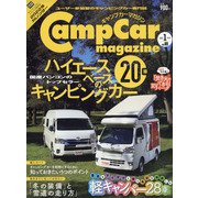 キャンプカーマガジン 2022年 01月号 [雑誌]