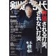 剣道時代 2022年 01月号 [雑誌]