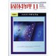固体物理 2021年 11月号 [雑誌]