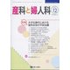 産科と婦人科 2021年 12月号 [雑誌]