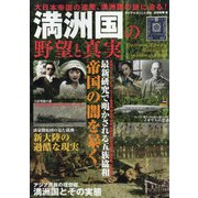 ダイアマガジン 2022年 01月号 [雑誌]