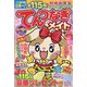 てんつなぎメイト 2022年 01月号 [雑誌]
