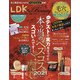 LDK THE Beauty(エルディーケー ザ ビューティー) 2022年 01月号 [雑誌]