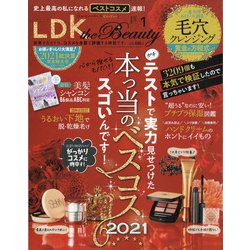 LDK THE Beauty(エルディーケー ザ ビューティー) 2022年 01月号 [雑誌]