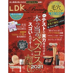 miniLDKtheBeauty 2022年 01月号 [雑誌]