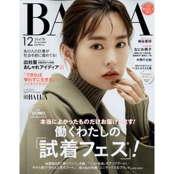 BAILA (バイラ) 2021年 12月号 [雑誌]