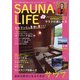 SAUNA LIFE 2022年 01月号 [雑誌]