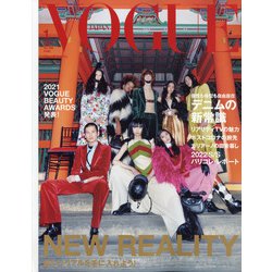VOGUE JAPAN (ヴォーグ・ジャパン) 2022年 01月号 [雑誌]