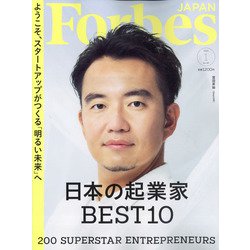 Forbes JAPAN (フォーブスジャパン) 2022年 01月号 [雑誌]