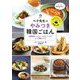 ペク先生のやみつき韓国ごはん―万能味噌・オイル・カルビソースでもっと絶品レシピ [単行本]