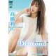 DVD　Greenレーベル　高橋莉江 　「Diamond」 [磁性媒体など]