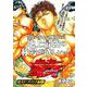 アンコール出版 グラップラー刃牙 最大トーナメント編1(ＡＫＩＴＡ　ＴＯＰ　ＣＯＭＩＣＳ　ＷＩＤＥ) [コミック]