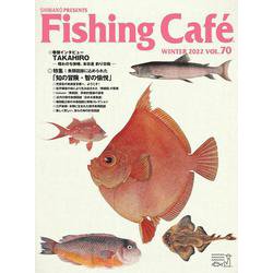 Fishing Café VOL.70 [単行本]