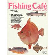 Fishing Café VOL.70 [単行本]