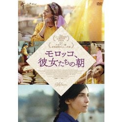 ヨドバシ.com - モロッコ、彼女たちの朝 [DVD] 通販【全品無料配達】